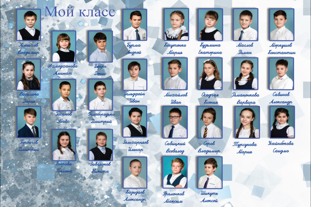 класс