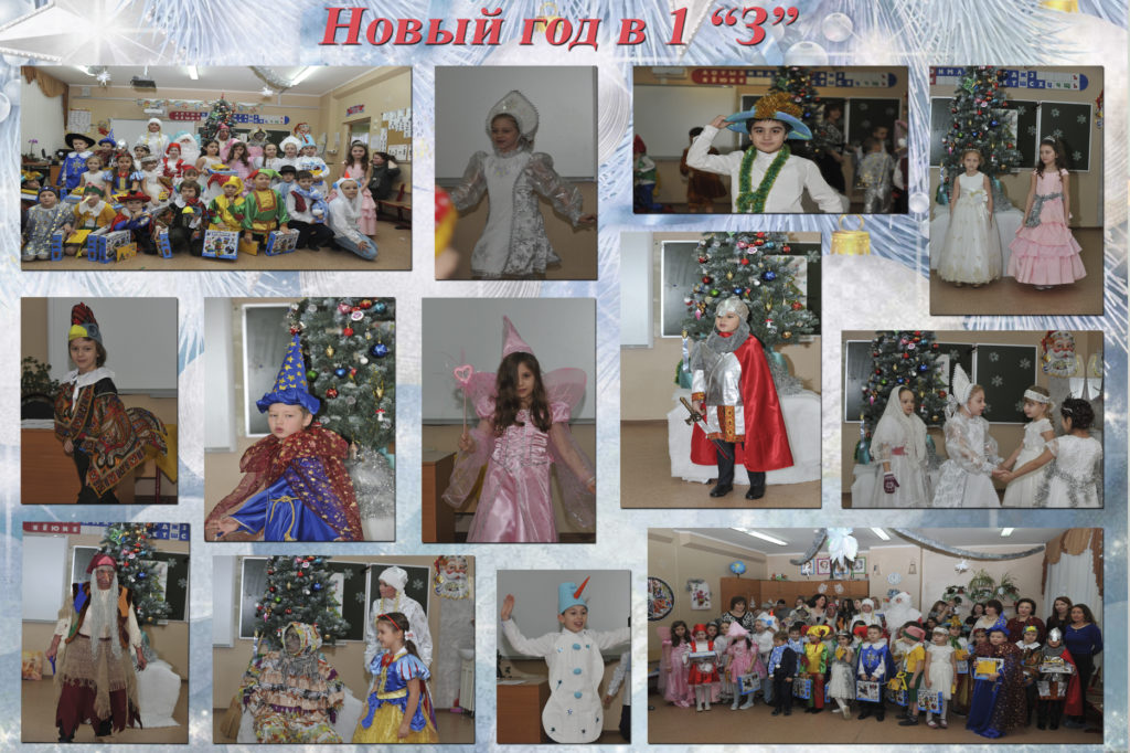 Новый-год