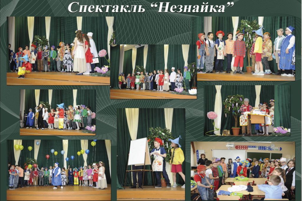 Спектакль в школе