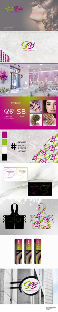 StyleBelle салон красоты