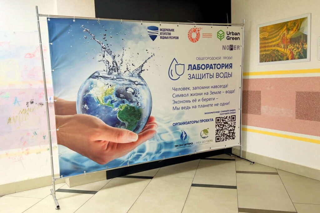 Пресс волл лаборатория защиты воды