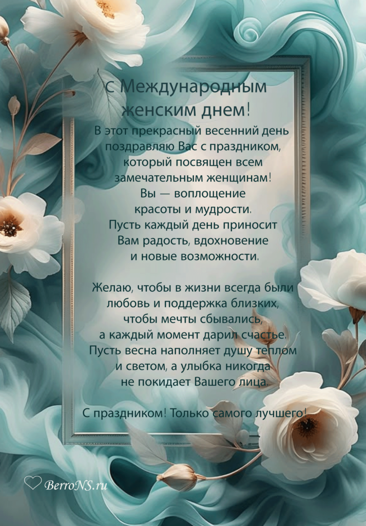 c-8--марта