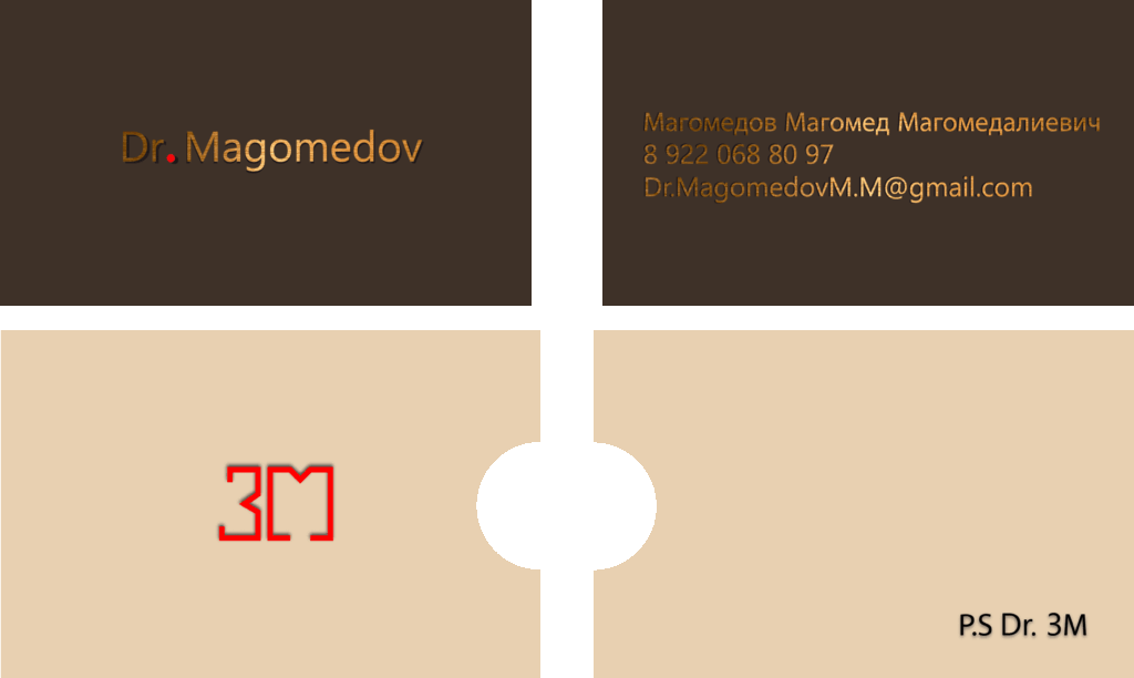 Визитка доктора с конвертиком