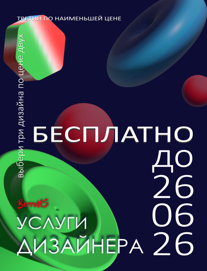 акции3