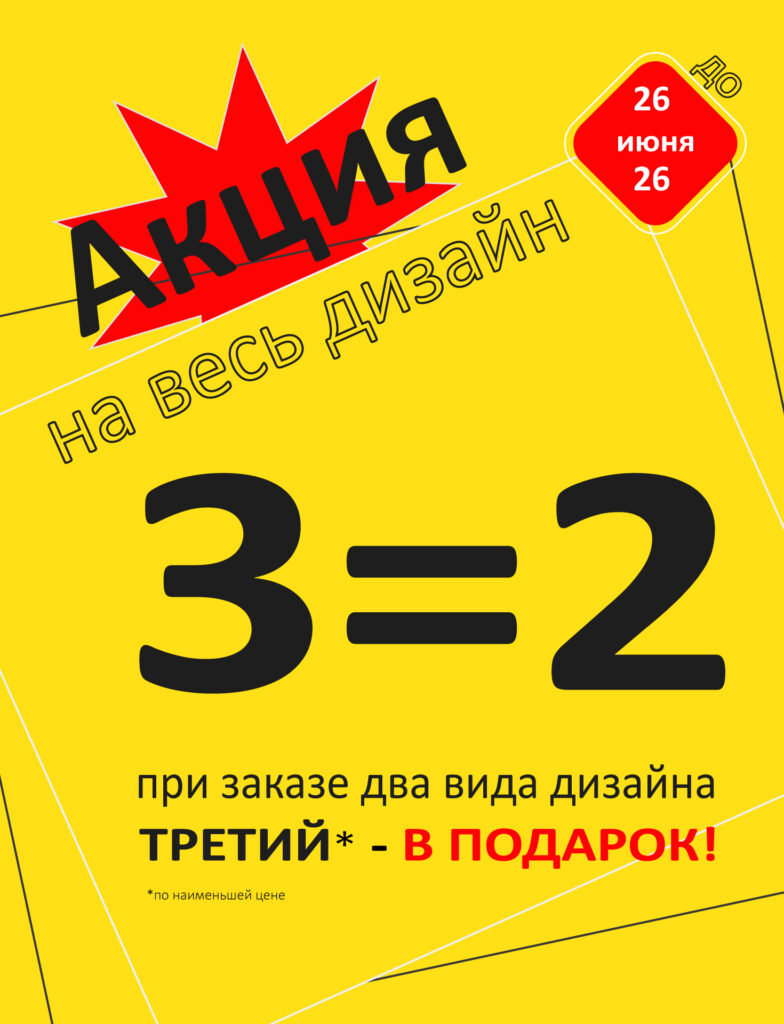 акции7