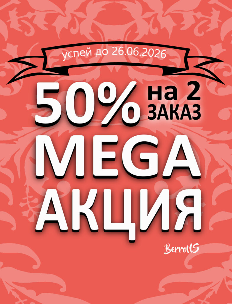 акции9
